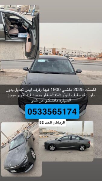 اكسنت 2025