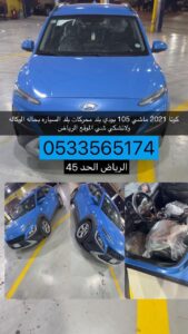 كونا 2021 ماشي 105 بودي بلد محركات بلد