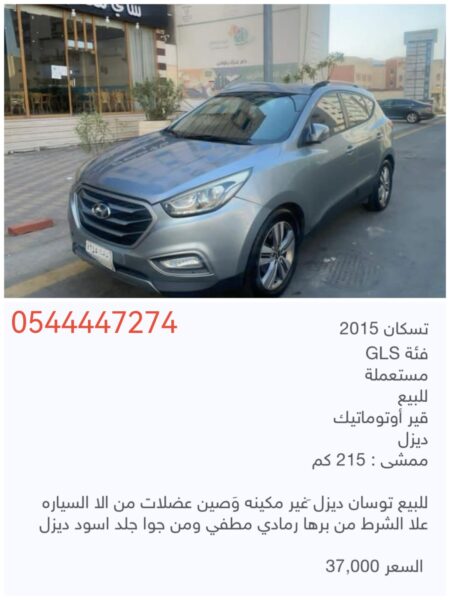 تسكان 2015 GLS فئة مستعملة للبيع
