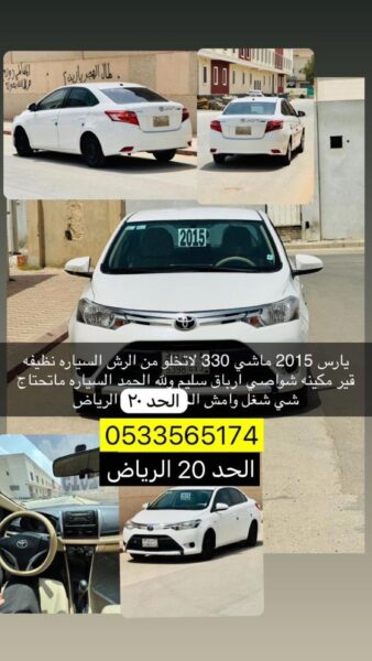 يارس 2015 ماشي 330