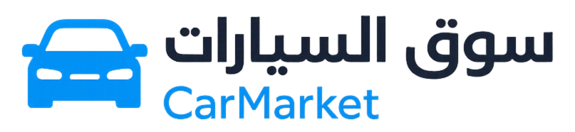 سوق السيارات